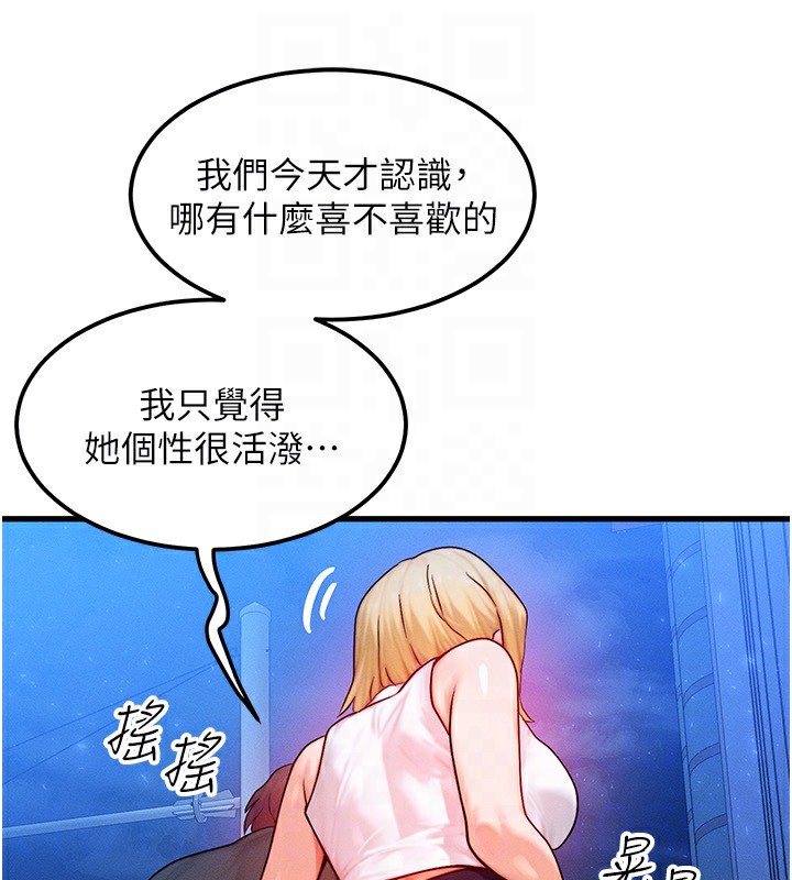 等价交换人生第21話-我要先下手為強