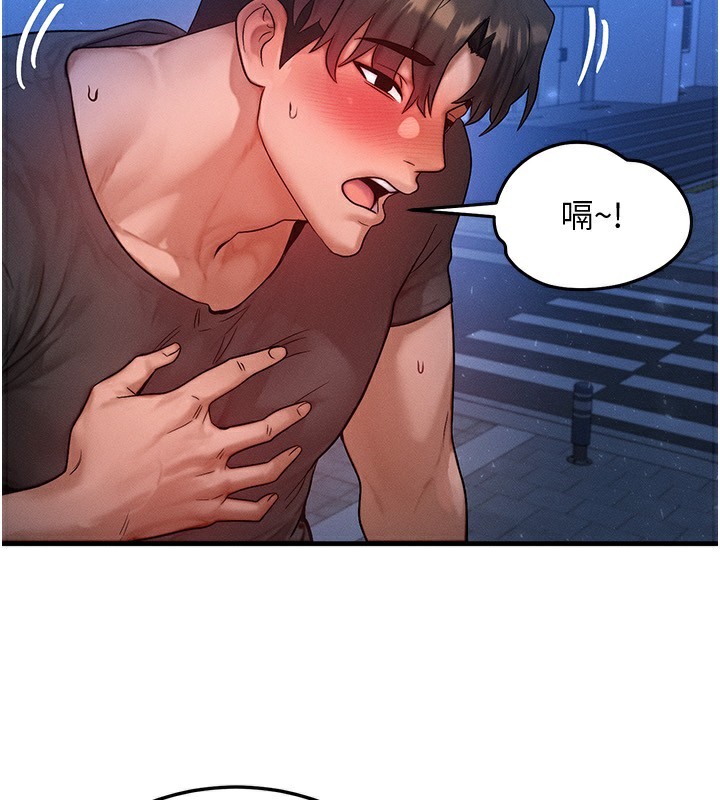 等价交换人生第21話-我要先下手為強