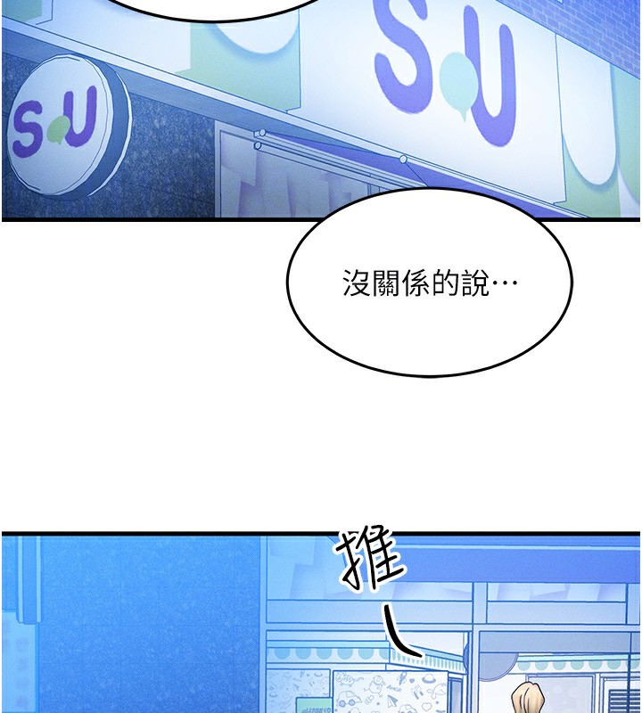 等价交换人生第21話-我要先下手為強