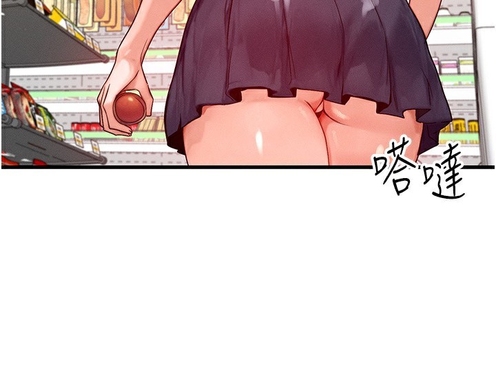 等价交换人生第21話-我要先下手為強