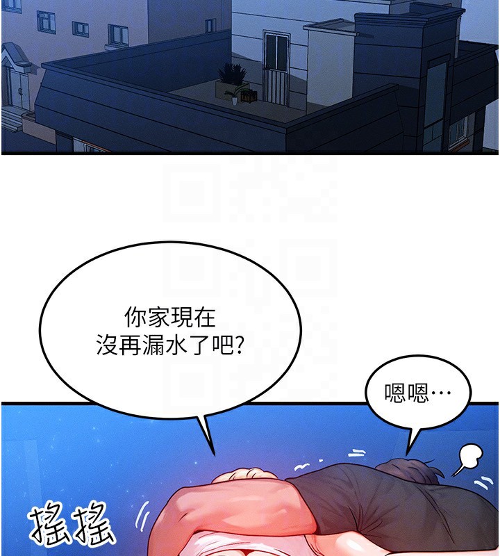 等价交换人生第21話-我要先下手為強