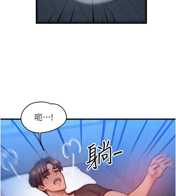 等价交换人生第21話-我要先下手為強