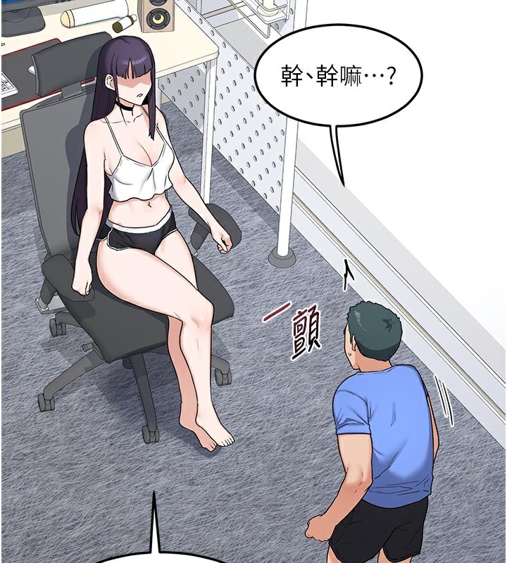 熟女交换计画第29話-隨便玩弄肉棒的芷舒姐