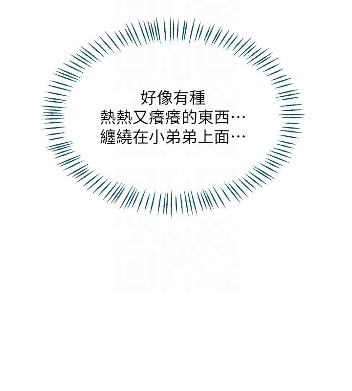 熟女交换计画第29話-隨便玩弄肉棒的芷舒姐