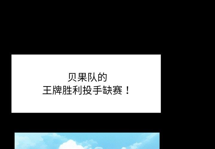 我的拉拉队宝贝第49話