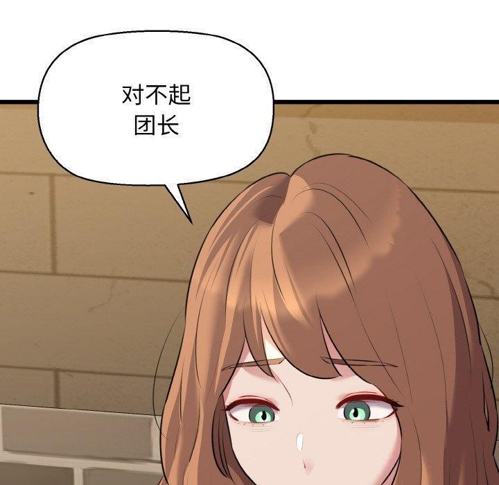 我的拉拉队宝贝第49話