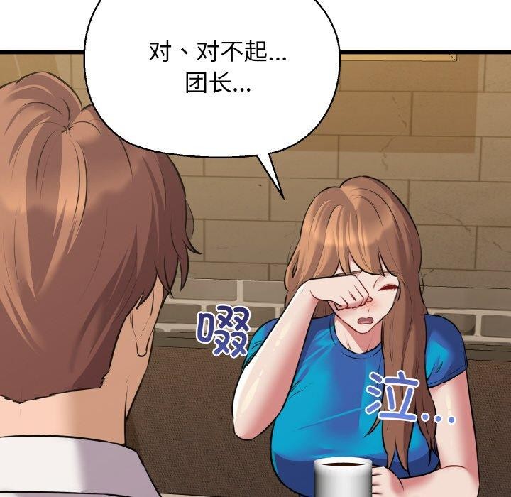 我的拉拉队宝贝第49話