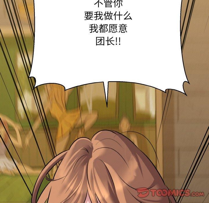 我的拉拉队宝贝第49話