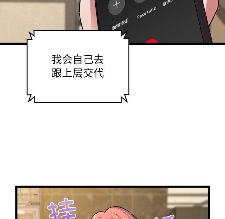 我的拉拉队宝贝第49話