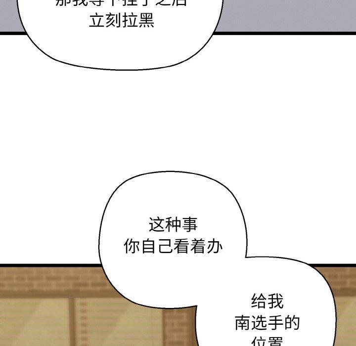 我的拉拉队宝贝第49話