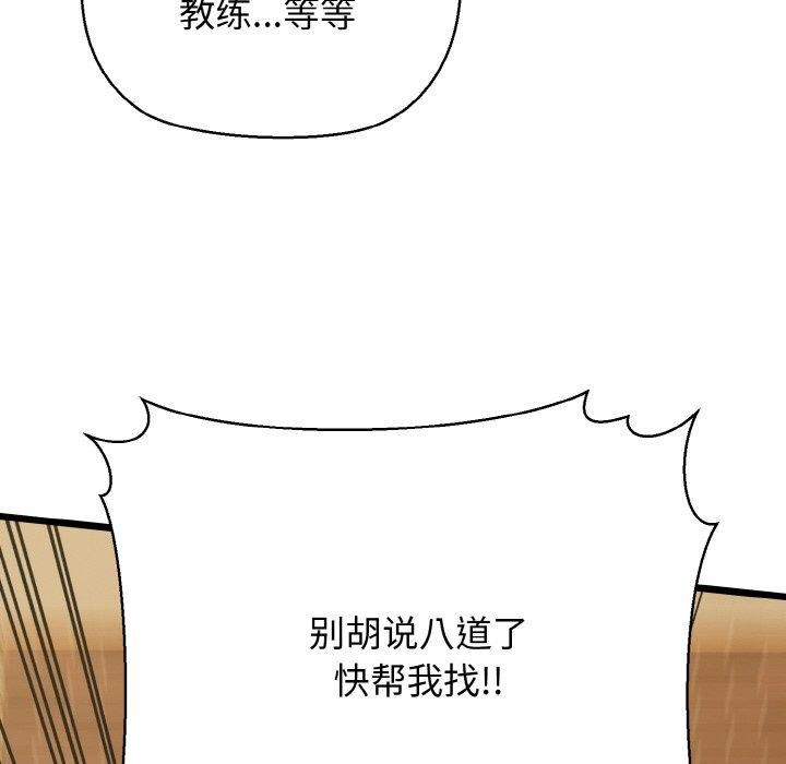 我的拉拉队宝贝第49話