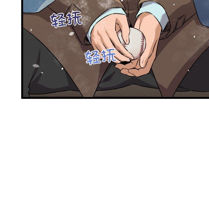 我的拉拉队宝贝第49話