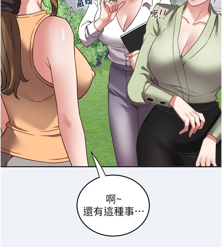 大凤村妇女会第1话-大凤村淑女之夜