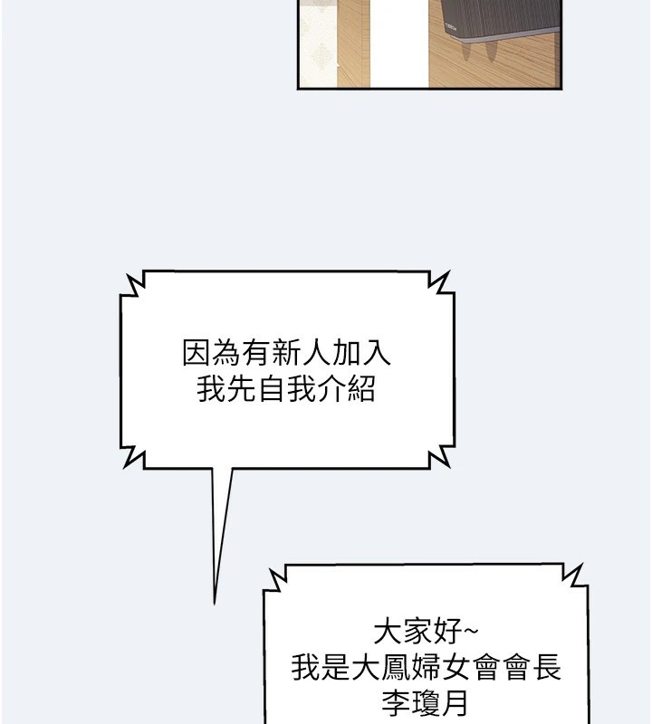 大凤村妇女会第1话-大凤村淑女之夜