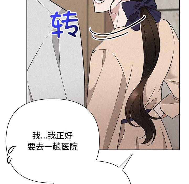 被吞噬的夜第45話