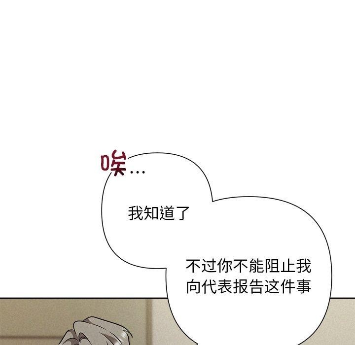 被吞噬的夜第45話
