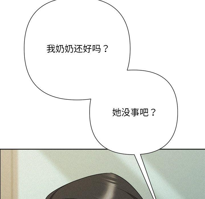 被吞噬的夜第45話