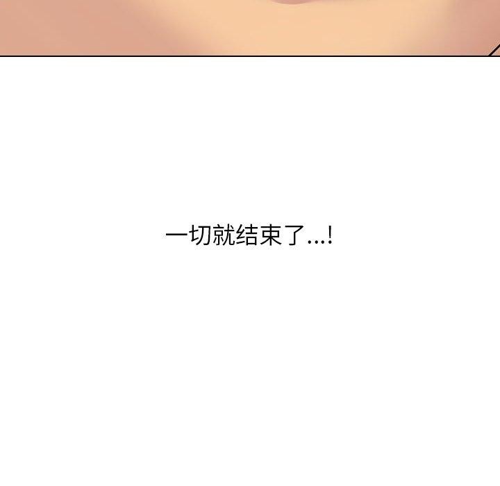 同事换换爱第225話