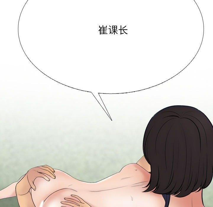 同事换换爱第225話