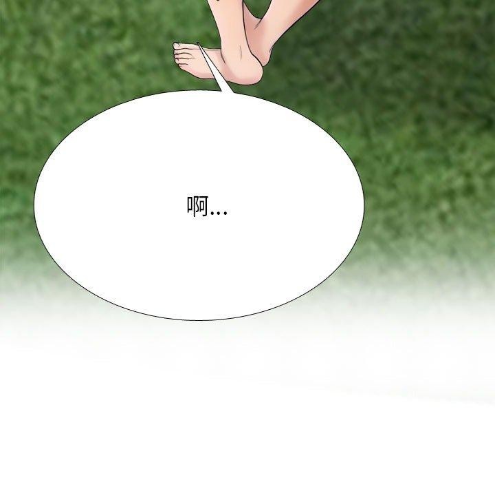 同事换换爱第225話