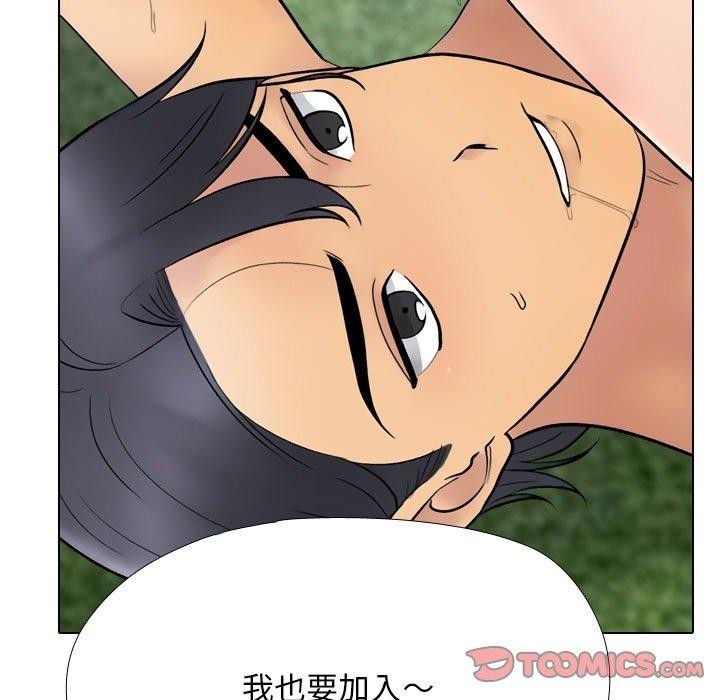 同事换换爱第225話