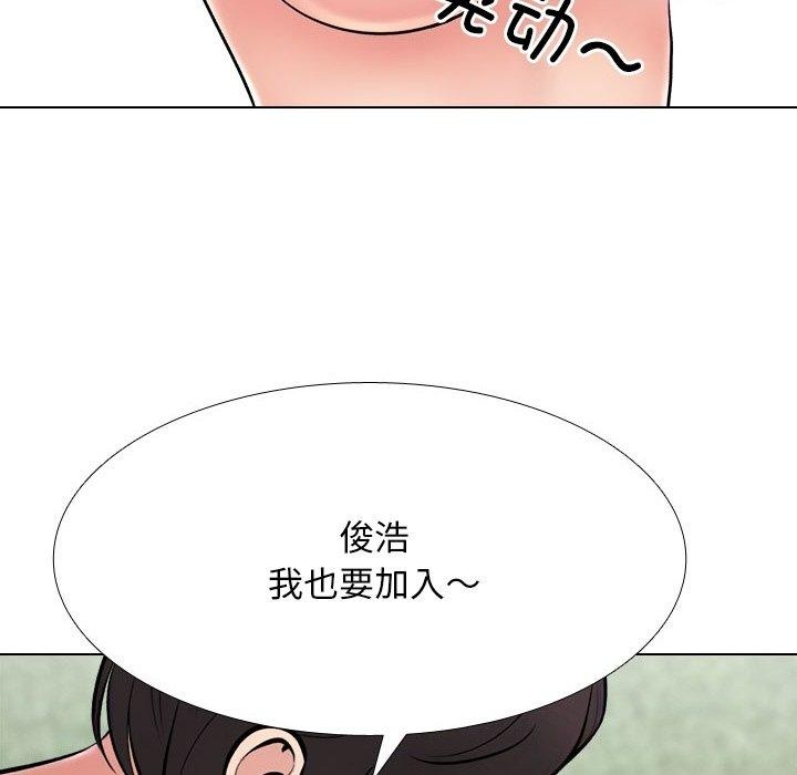 同事换换爱第225話