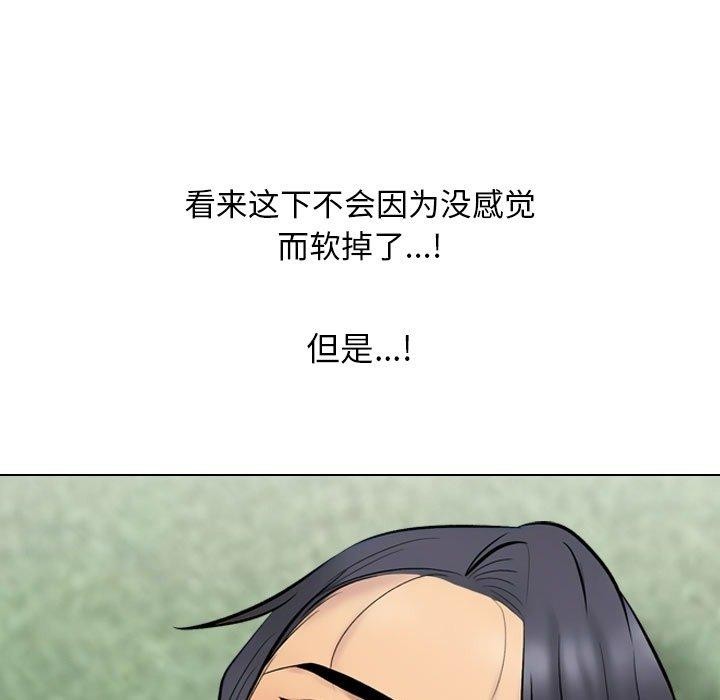 同事换换爱第225話