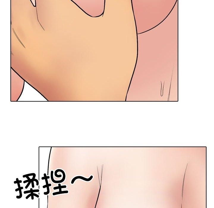 同事换换爱第225話