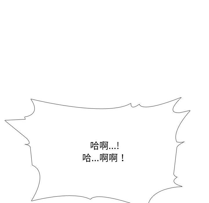 同事换换爱第225話