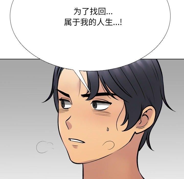 同事换换爱第225話