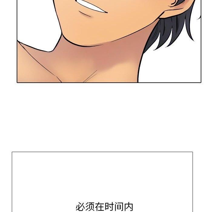 同事换换爱第225話