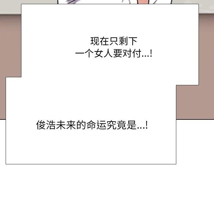 同事换换爱第225話