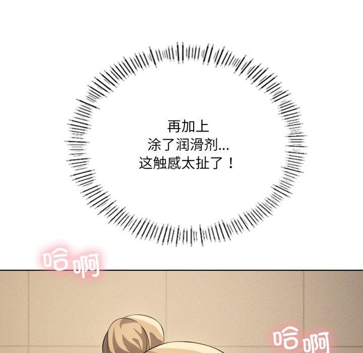 我靠升级逆袭成为大师第54話