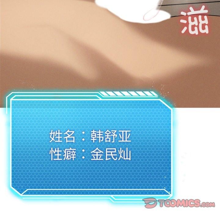 我靠升级逆袭成为大师第54話