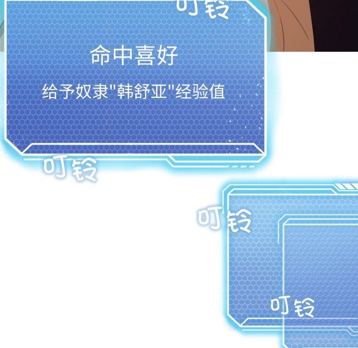 我靠升级逆袭成为大师第54話