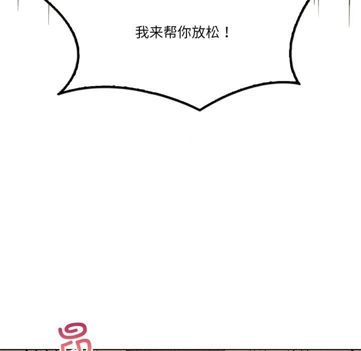 我靠升级逆袭成为大师第54話