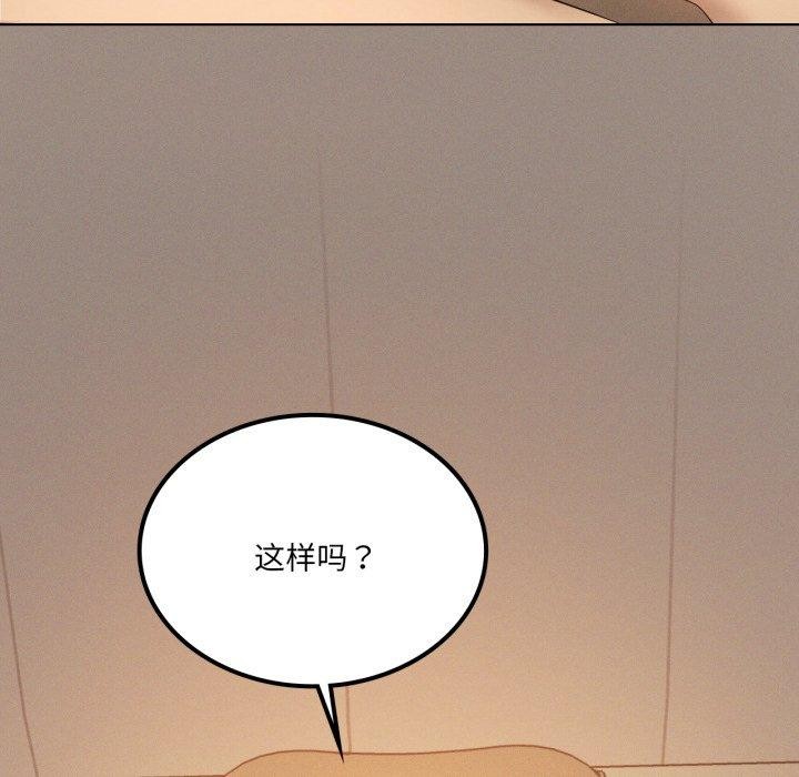 我靠升级逆袭成为大师第54話