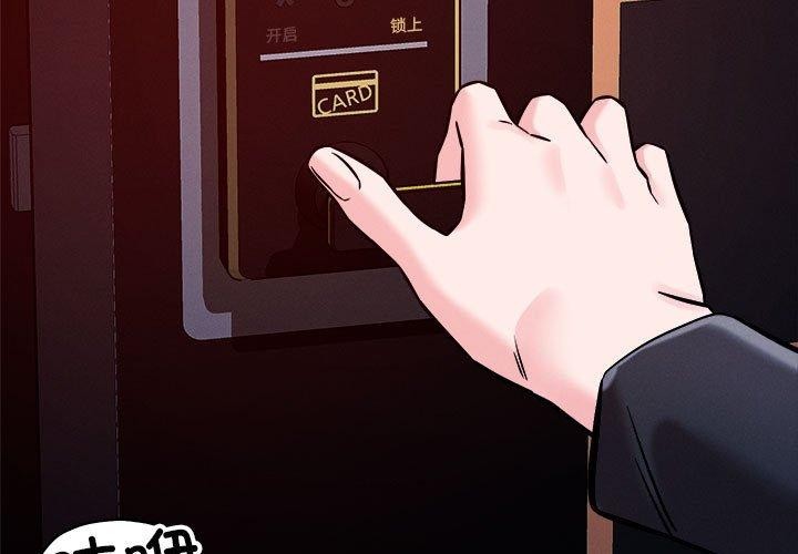 恋人未满第57話