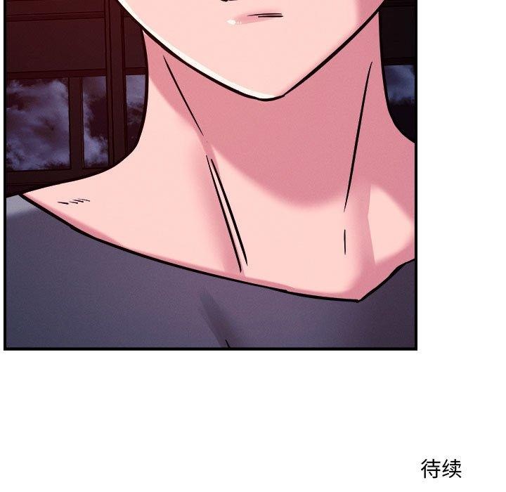 恋人未满第57話