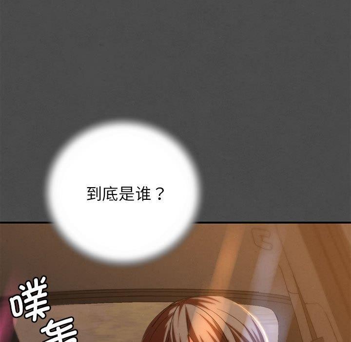 危险同学会第76話