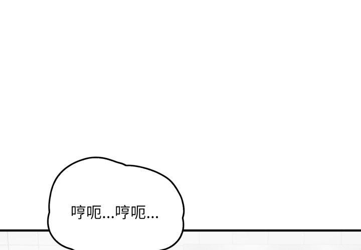 叔叔,我们来试试吧!第4話