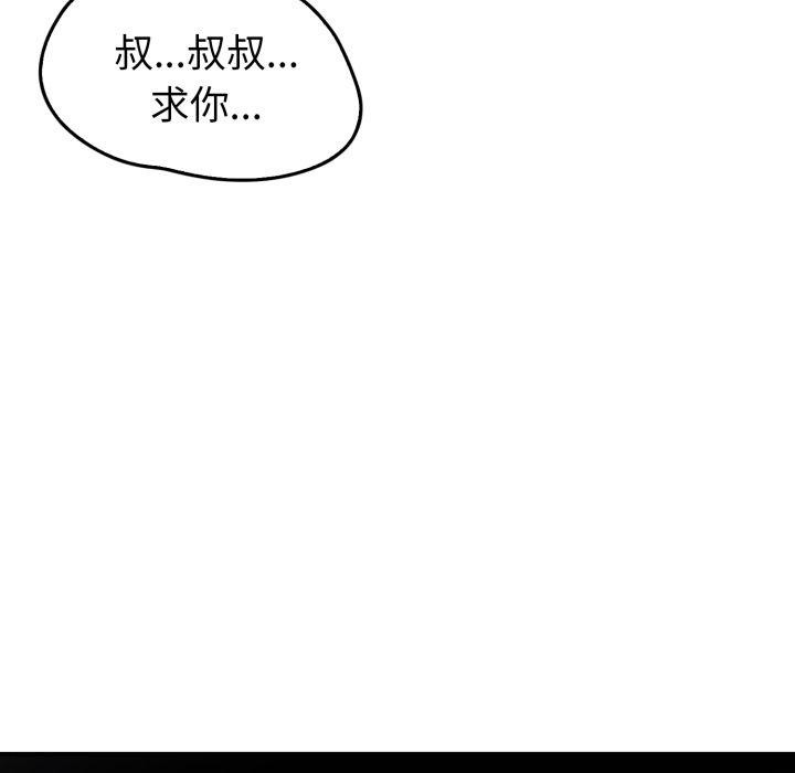 叔叔,我们来试试吧!第4話