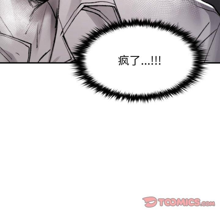 叔叔，我们来试试吧!第4話