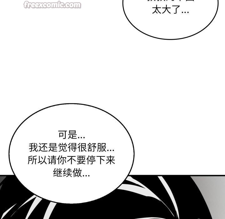 叔叔,我们来试试吧!第4話