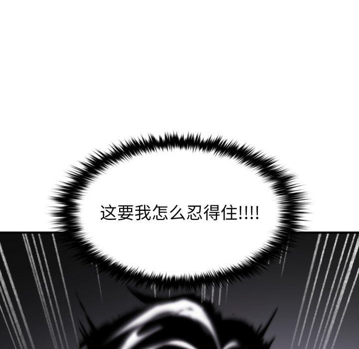 叔叔,我们来试试吧!第4話