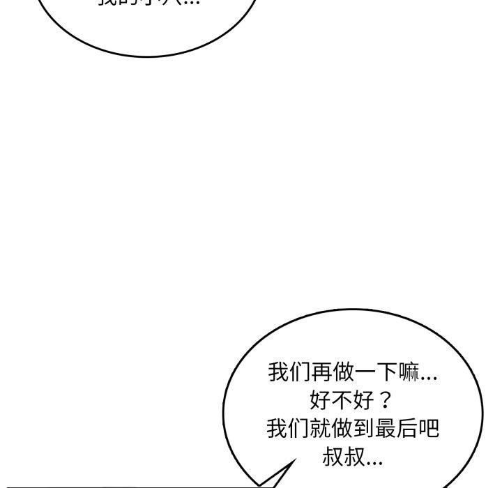 叔叔，我们来试试吧!第4話