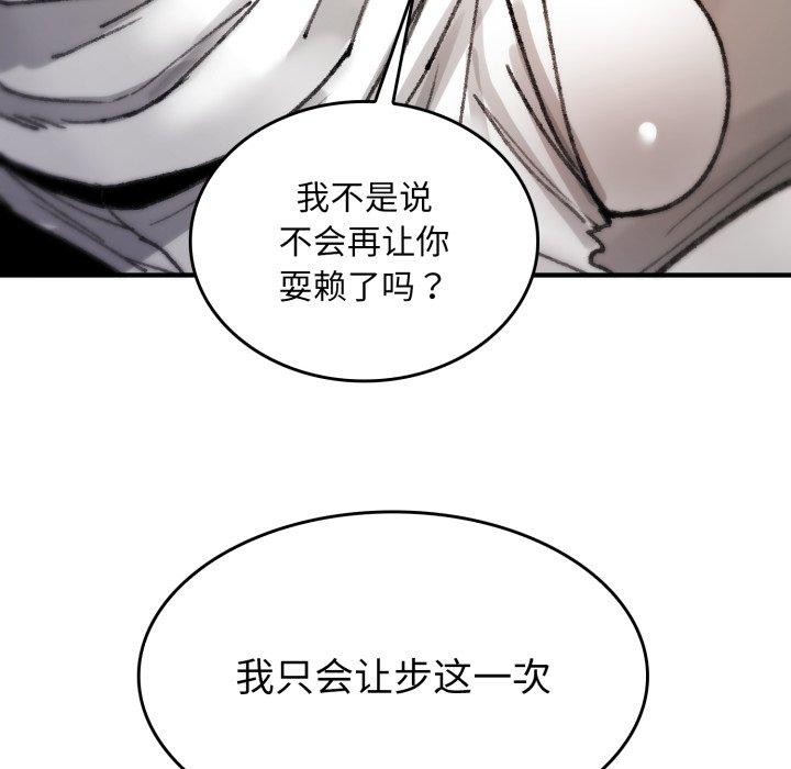 叔叔,我们来试试吧!第4話