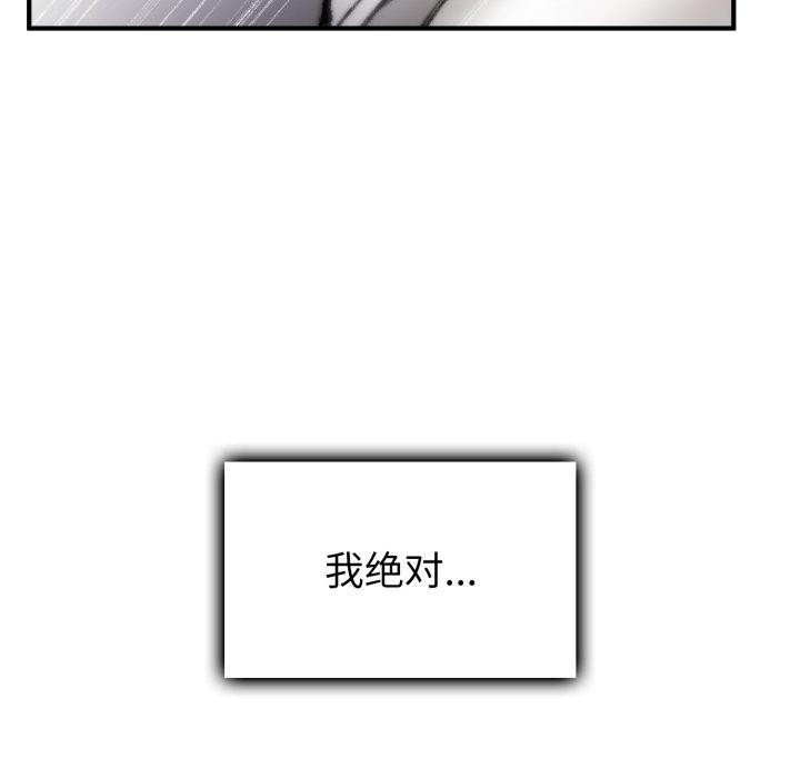 叔叔,我们来试试吧!第4話