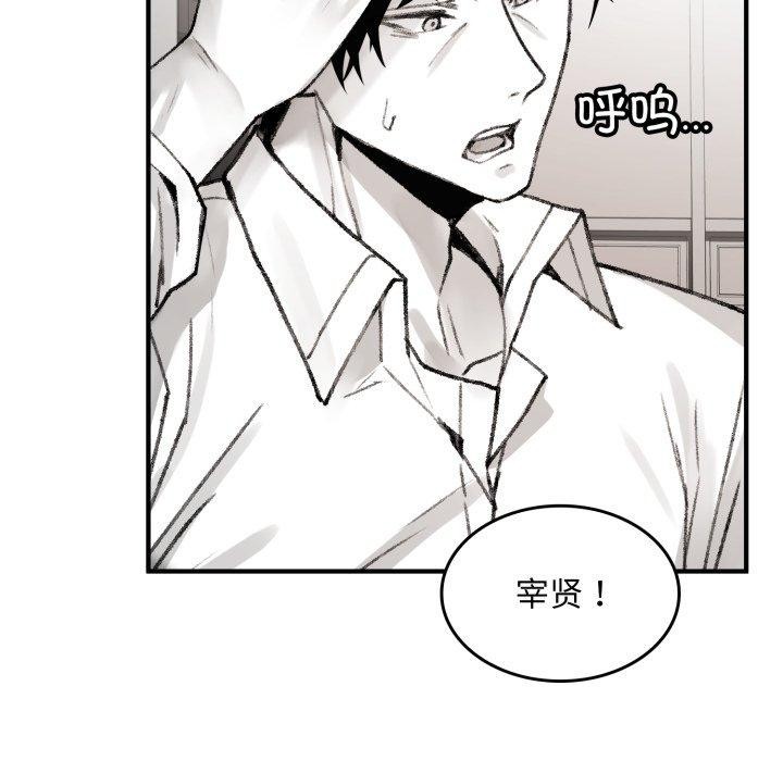 叔叔，我们来试试吧!第4話