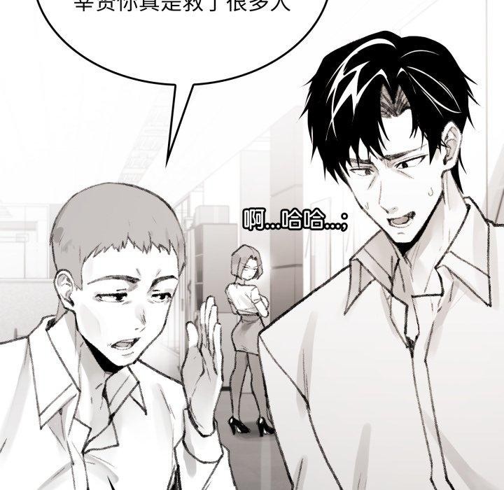 叔叔,我们来试试吧!第4話